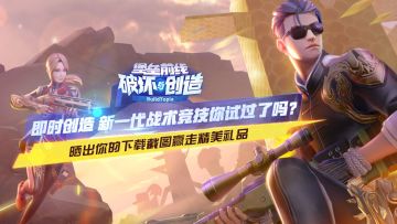 （已开奖）《堡垒前线：破坏与创造》晒下载截图 赢海量京东卡