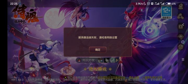 上号2小时,维护一整天?截图