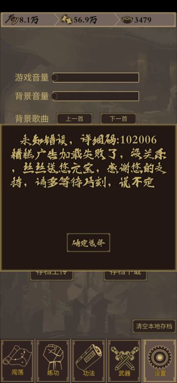 广告加载不出来的问题解释