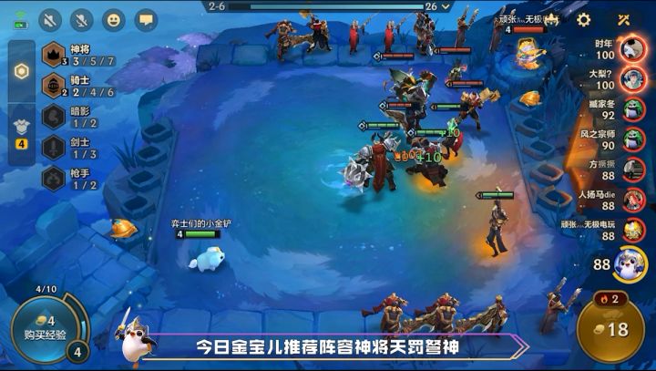 7神将三星天罚弩神 真实伤害无视肉盾截图