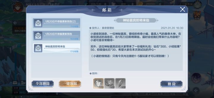 盲猜一波,冷咖啡截图