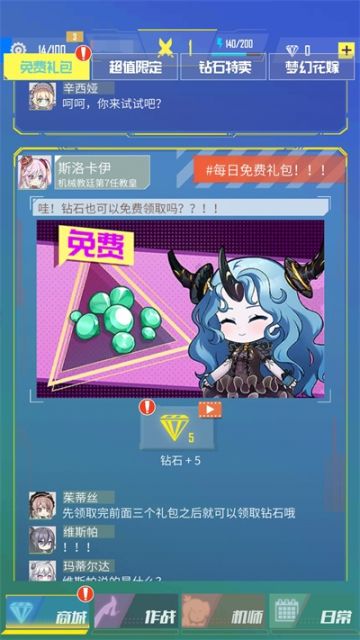 《伊甸领域》之界面介绍篇