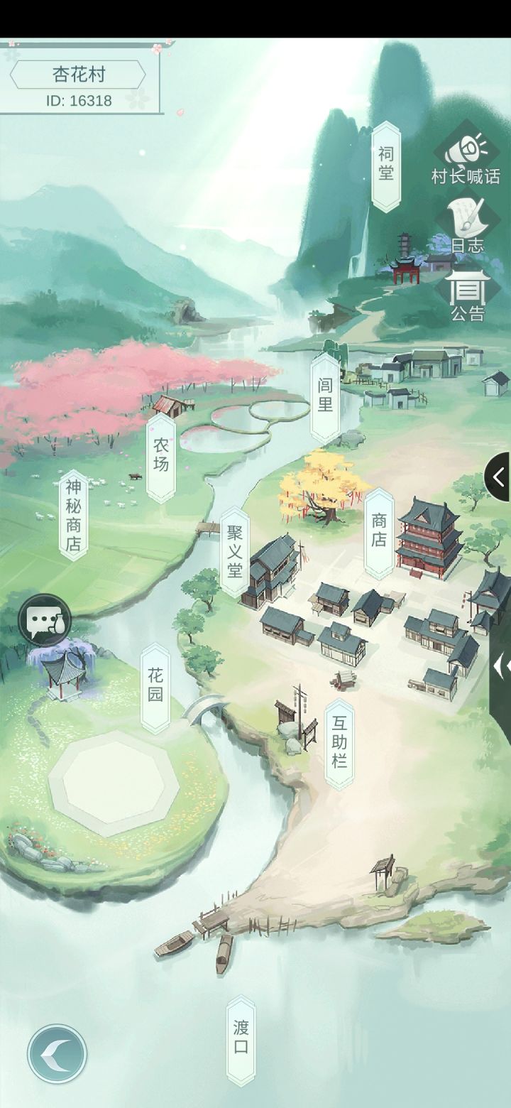 新村落招人 ID:16318截图