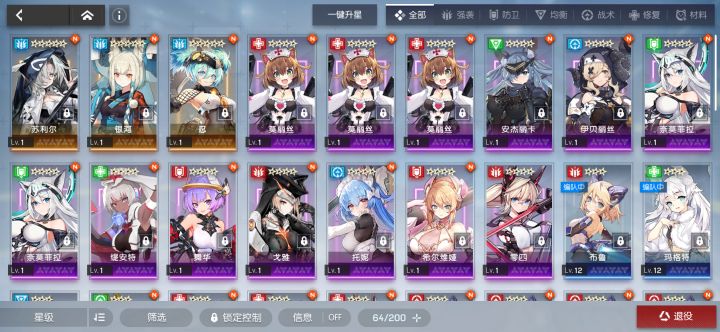 刚抽完50连,这个开局可以嘛?截图