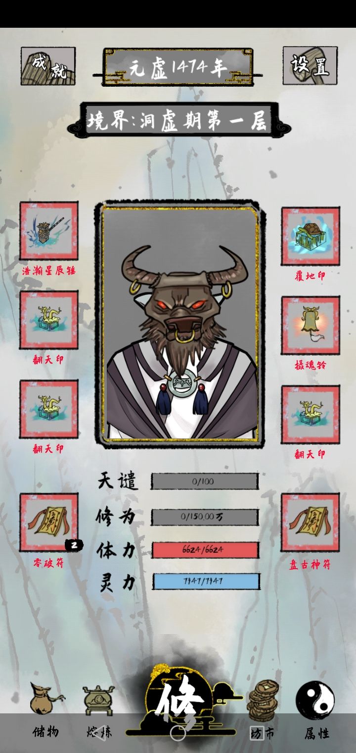 谁有我快!截图
