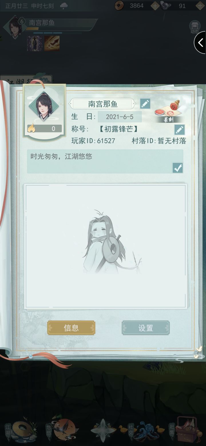 加好友一起玩截图
