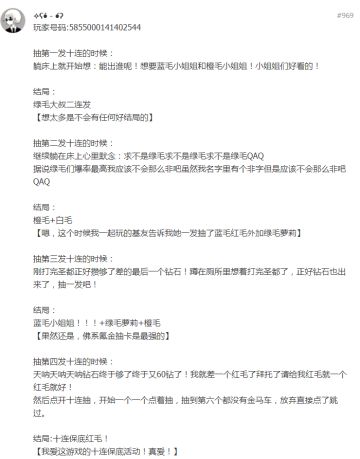 【已结束】十连的正确姿势了解一下？