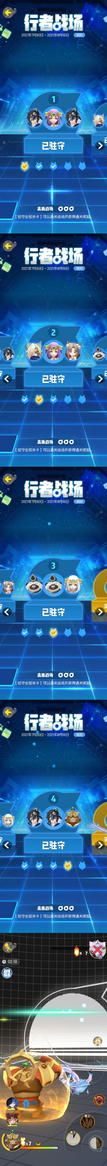 风系行者高级战场小攻略