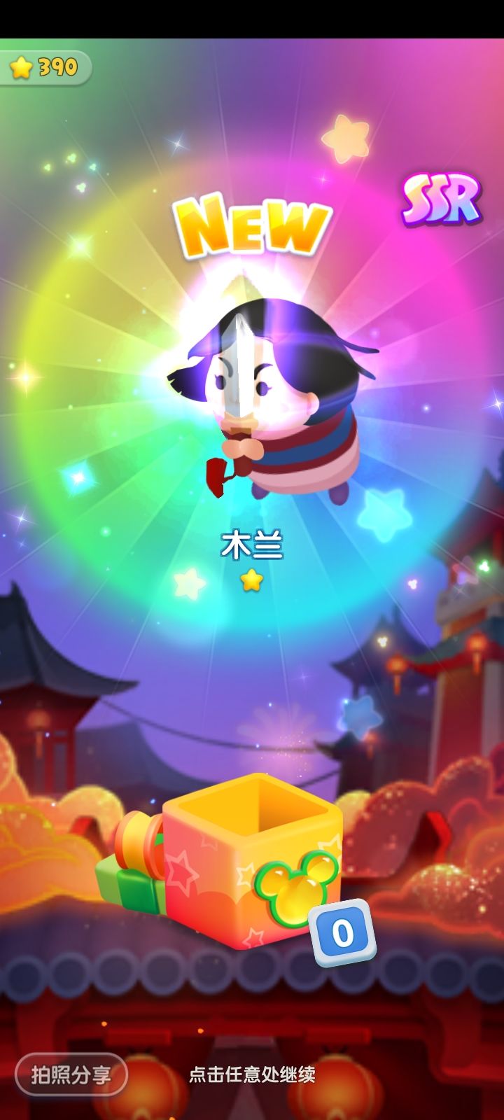 欧气十足截图