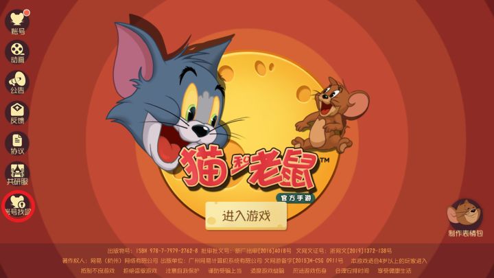 问题解决贴-账号找回截图