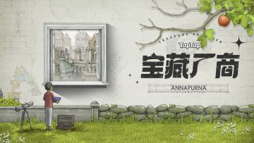 [宝藏厂商] 这家优秀到让同行绝望的公司 做出了游戏版的《百年孤独》