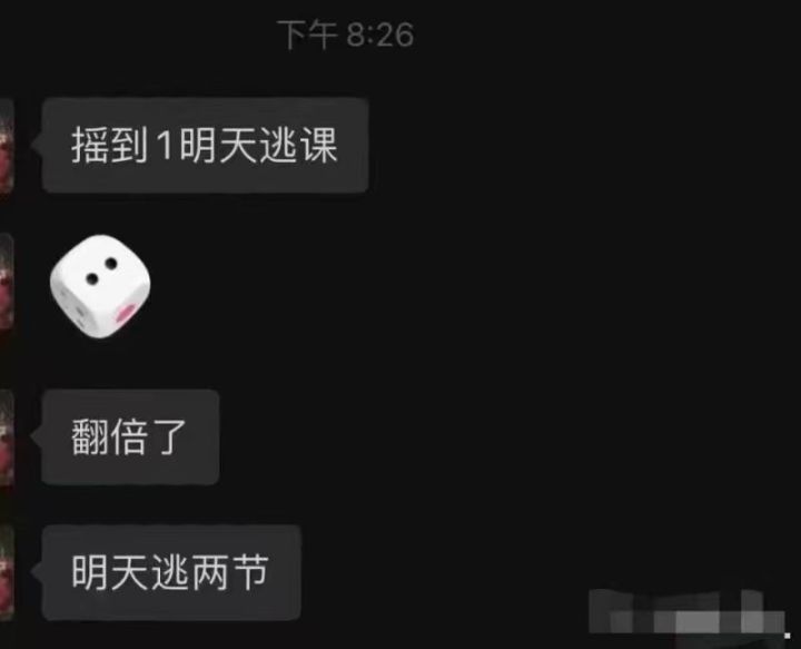 退了退了截图