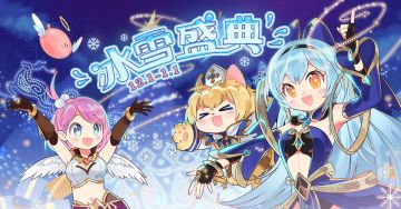 12月活动丨冬日来信 邀你前往冰雪世界