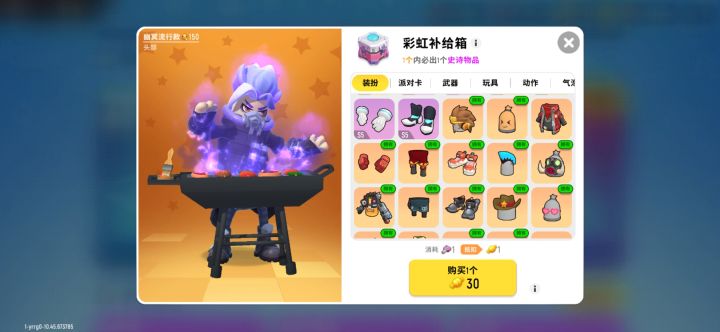 好消息好消息截图