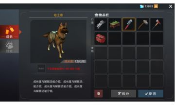 末日指南第五期：爱犬之心，人皆有之