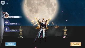 《剑舞奇缘》职业曝光，任君抉择