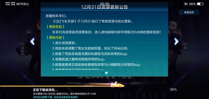 刚下载回来看看,给我个惊喜。截图