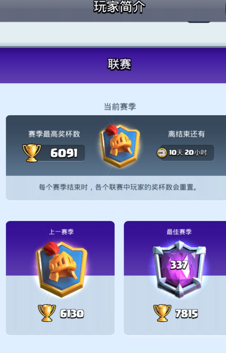 双倍圣水截图