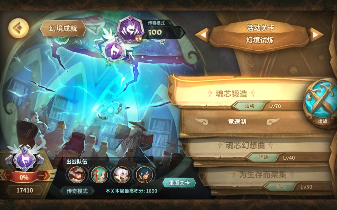一大早的幻境作业！目前我只打了17610截图