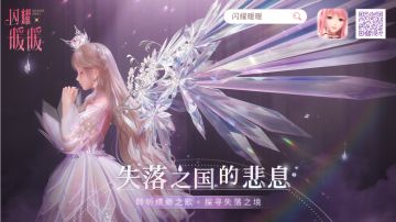 #失落之国的悲息#概念CG发布！