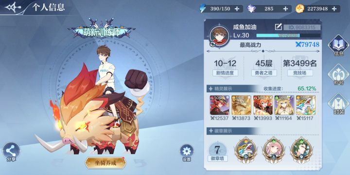 成长归来的童年玩伴,谁会不喜欢呢?试玩后感截图