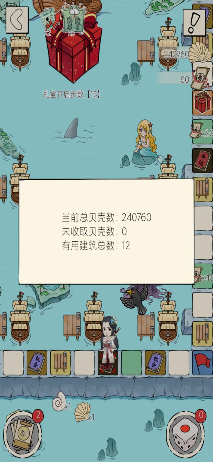 大富翁收益截图