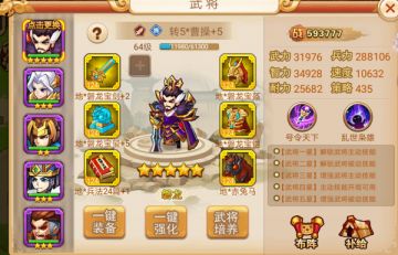 【攻略】乱世曹操传攻略萌萌版-第二期