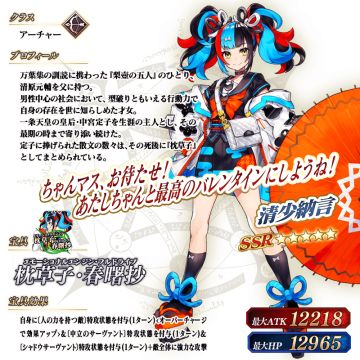 FGO国服2021年情人节活动攻略