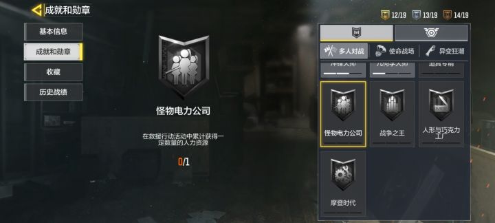 不会真的要和使命召唤联动吧……截图