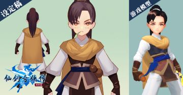 和昨天的朴素说再见！《仙剑奇侠传移动版》人设曝光！