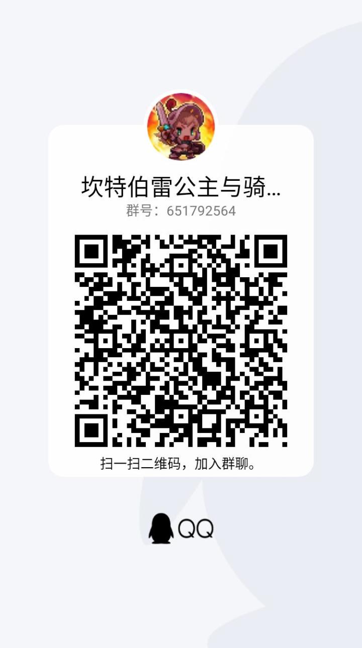 邀请各位大佬加入截图