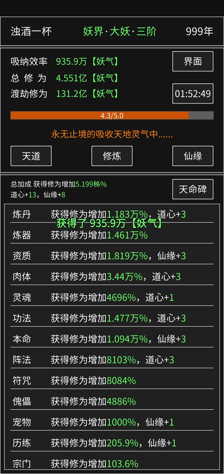 打卡，顺便许愿明天来个好果子截图