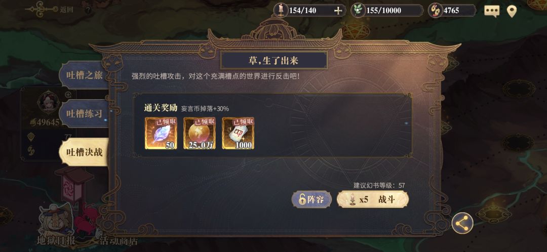 推荐几个吐槽决战的打法（不需鹅妈妈）截图