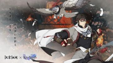 《汉家江湖》×《天命奇御二》联动即将开启