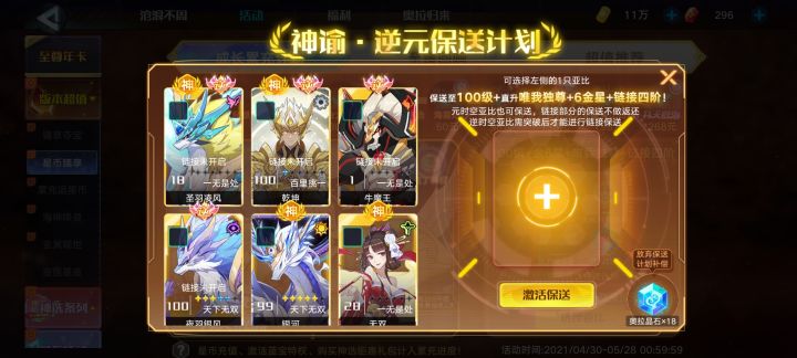 萌新入坑，问一下养什么截图