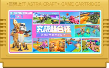 缝合怪爆料 | 【篮球赛&足球赛】都来了，空间站运动会还会远吗？！