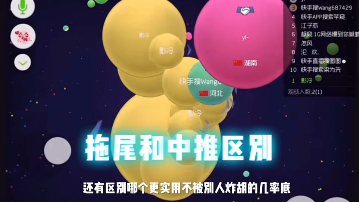 速通技战室｜拖尾和中推，到底哪里不一样！ 1截图
