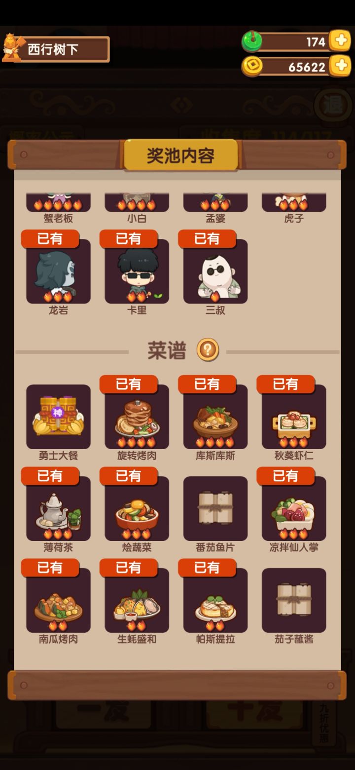 还是有希望抽空的截图