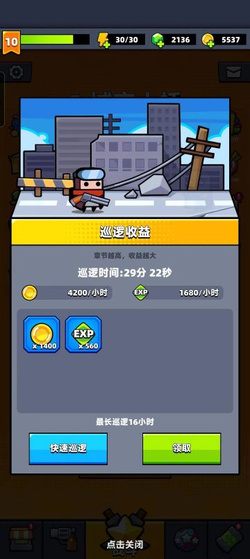 《弹壳特工队》资源自由秘籍