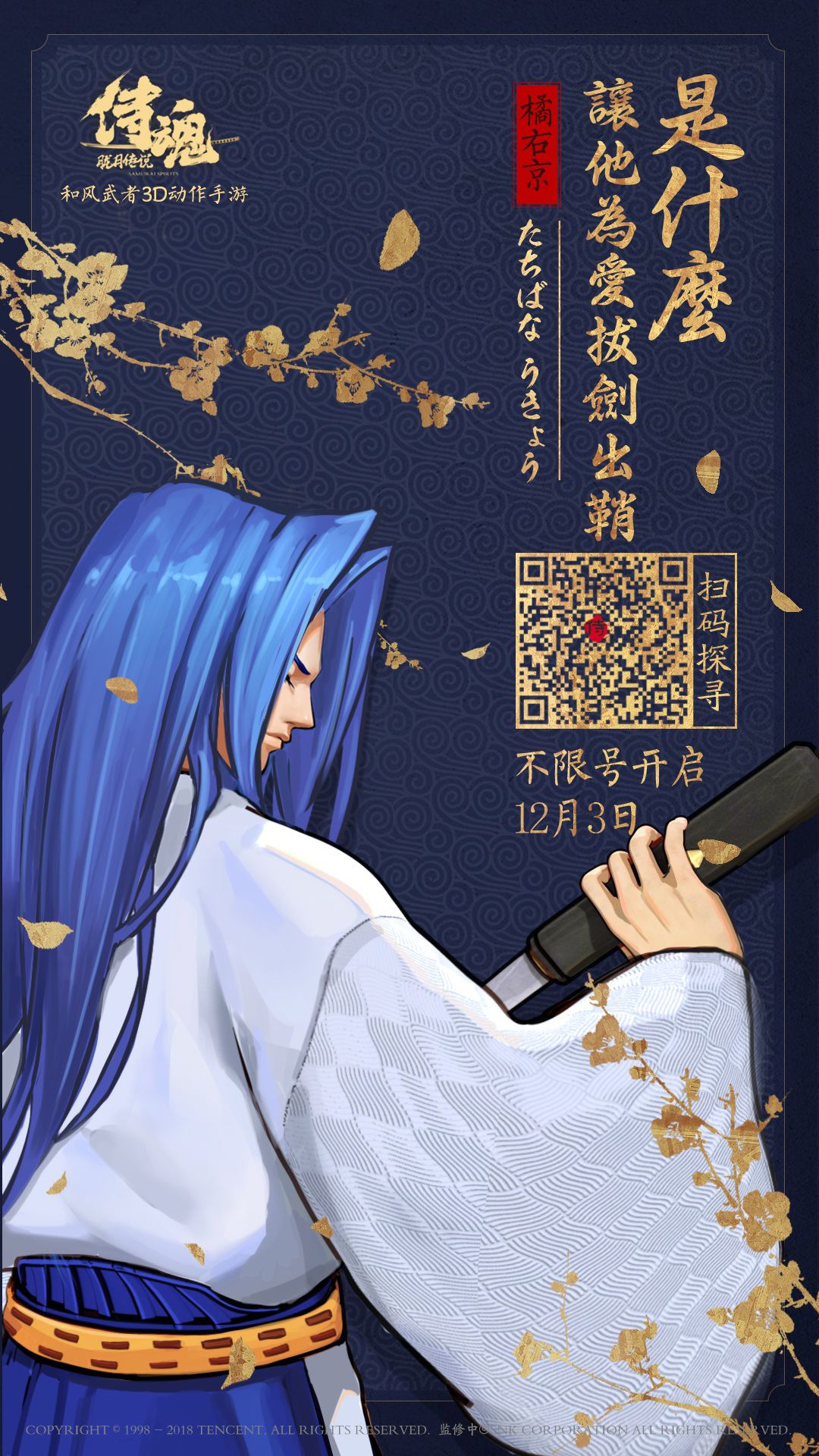 【侍魂大事记】2018-2021，我们一路走来截图