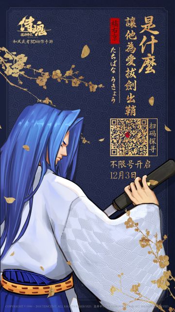 【侍魂大事记】2018-2021，我们一路走来