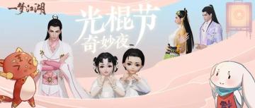 圆领袍时装曝光！我是清都山水郎，天教分付与疏狂！