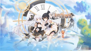 活动公告 | 限时招募卡池【光明骑士】【半合子双生】即将开启！