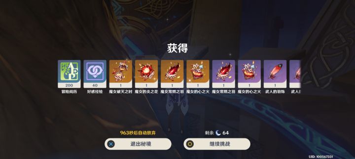有没有人,一次五件套的截图