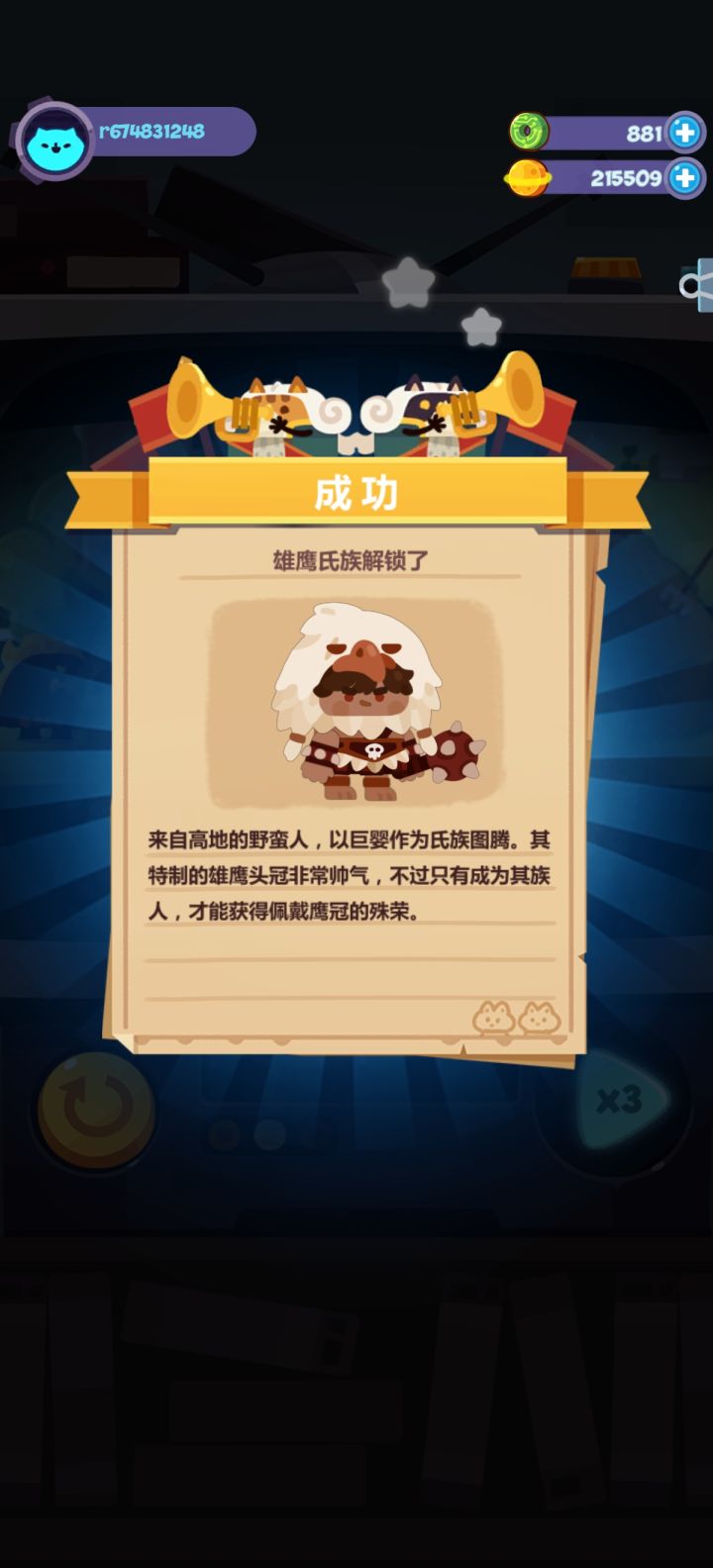 巨...巨婴?截图