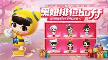 赛季福利一览，上分buff、酷币翻倍、永久头饰……