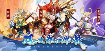 【已开服】双临时维护了 |《萌将风云》7月1日临时停机维护公告