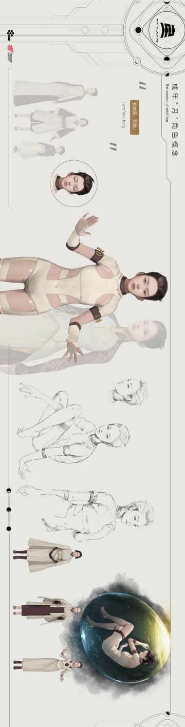 殷郡少女“月”角色长卷