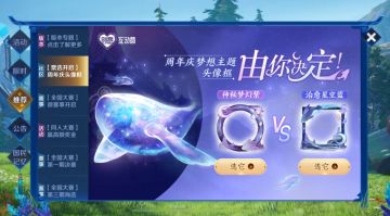 【创意互动营】互动小任务第二期：周年庆“梦想”主题头像框由你决定