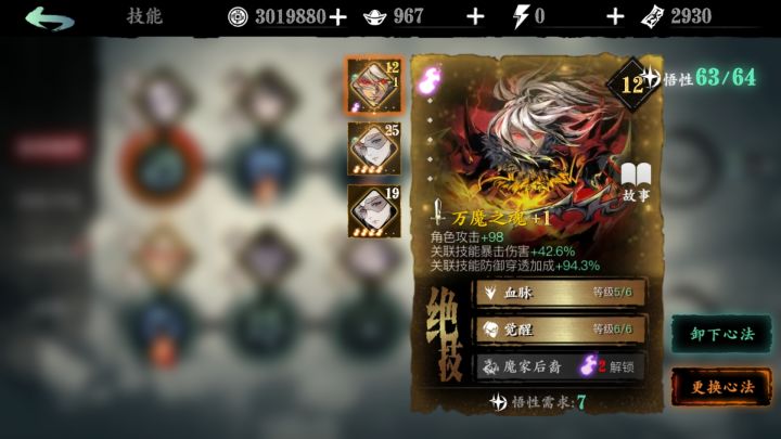 用转职小厮得到的全部元宝抽的截图
